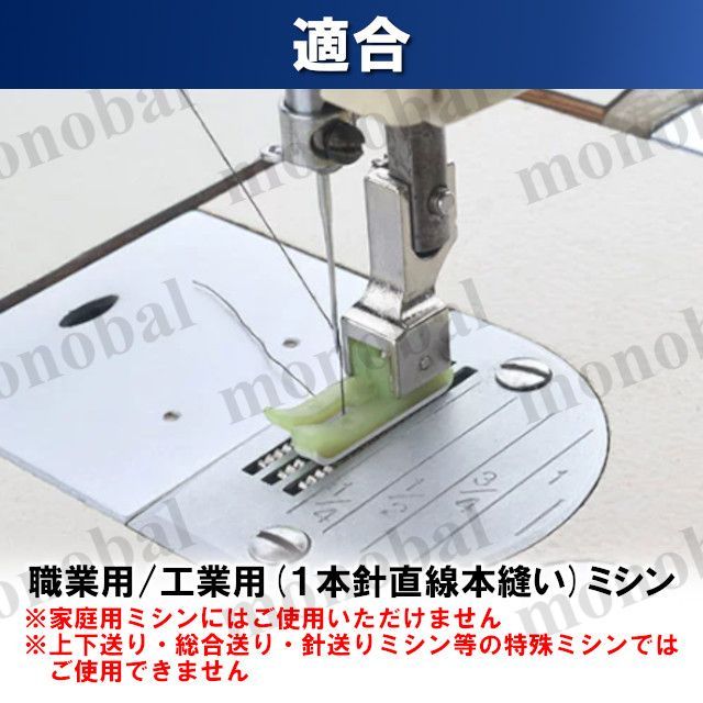 段付き押え テフロン押さえ 左 右 工業用ミシン 職業用ミシン 本縫いミシン ミシン押え 押え金 ステッチ押さえ ガイド 1 6mm 0 8mm 洋裁 ミシンアクセサリー ハンドメイド - メルカリ