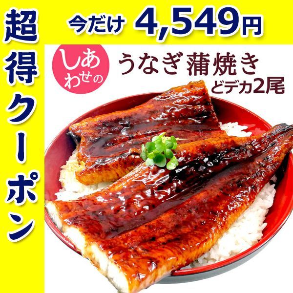 しの 鰻蒲焼き950g 国産うなぎ蒲焼名水慈鰻5尾（合計800g以上） c0-124 / 鹿児島県