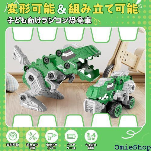 恐竜 おもちゃ 車おもちゃ DIYカー 組み立て プレゼント