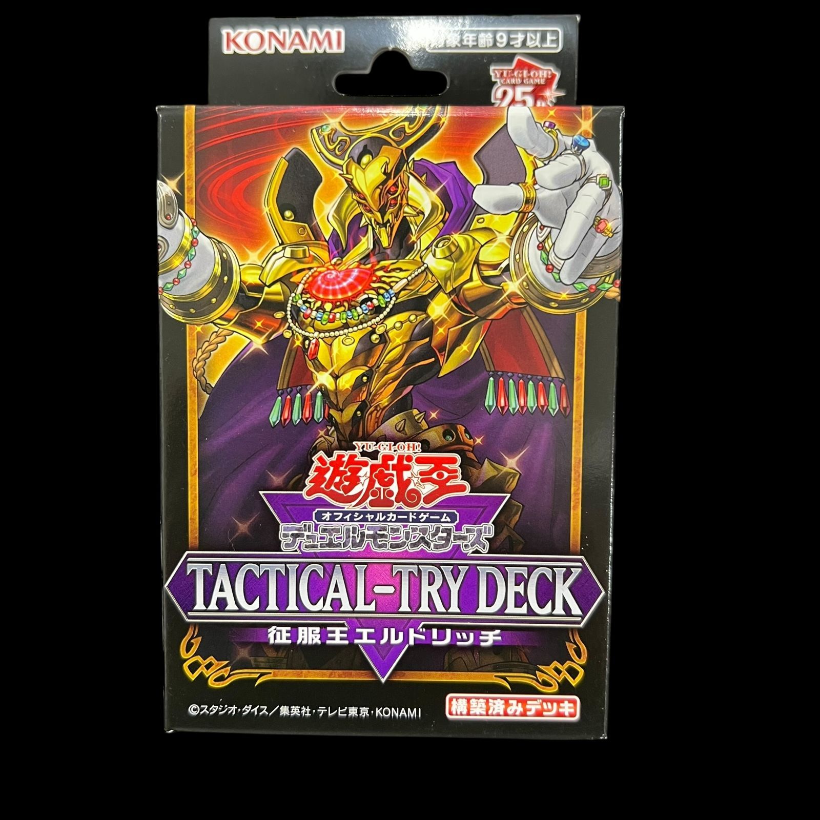 TACTICAL-TRY DECK 征服王エルドリッチ　まとめ売り26個 送料無料】遊戯王 TACTICAL-TRY DECK タクティカルトライデッキ