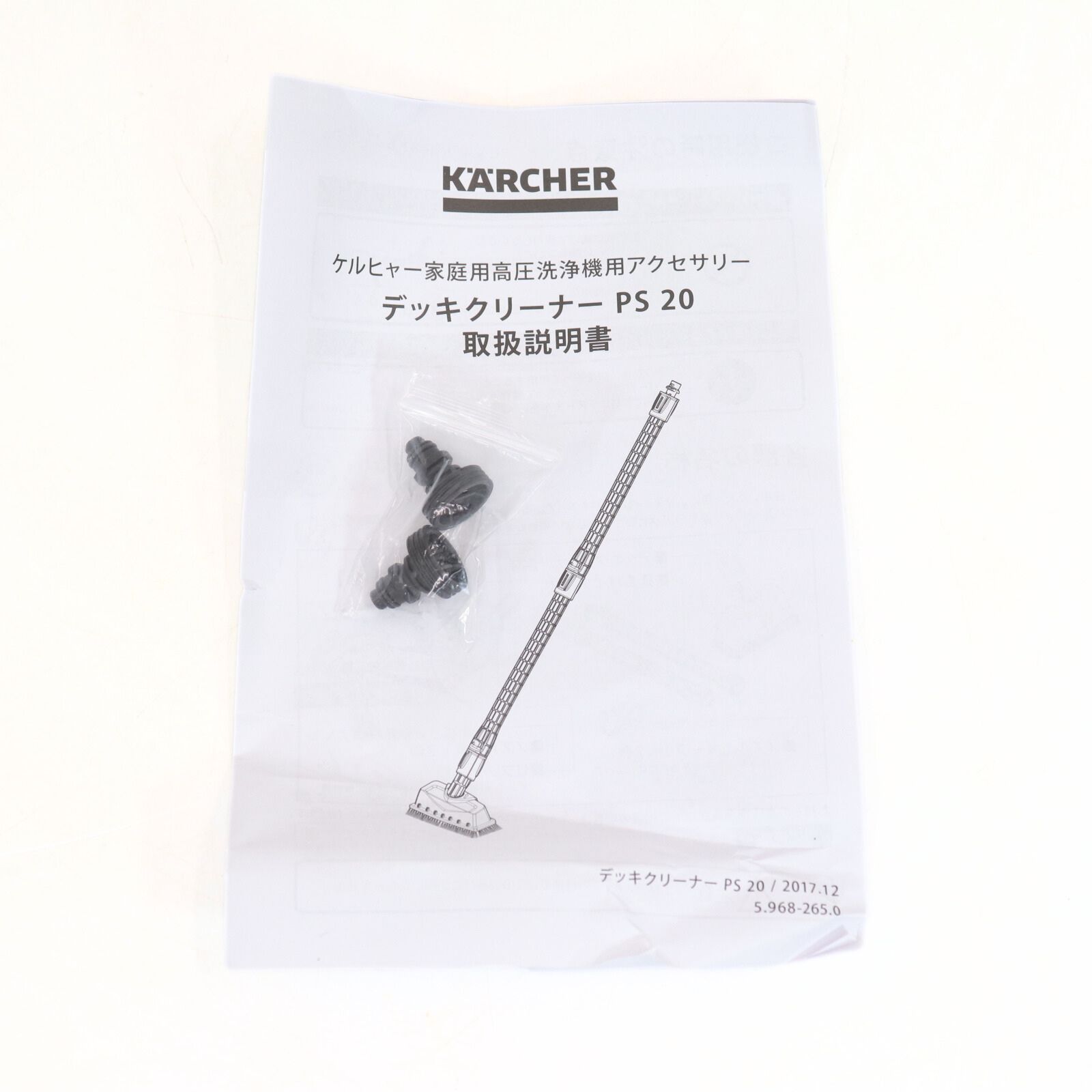 新品】ケルヒャー 高圧洗浄用 デッククリーナー PS20 中古】KARCHER