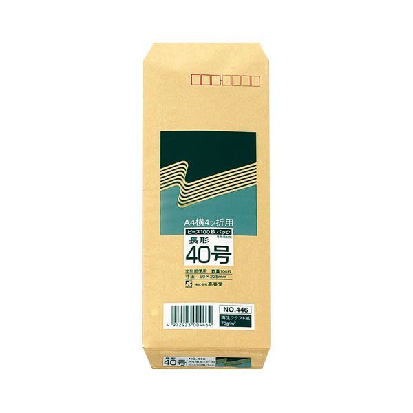 まとめ ピース R40再生紙クラフト封筒 長40 70g m2 〒枠あり 446 1パック 100枚 ×30セット