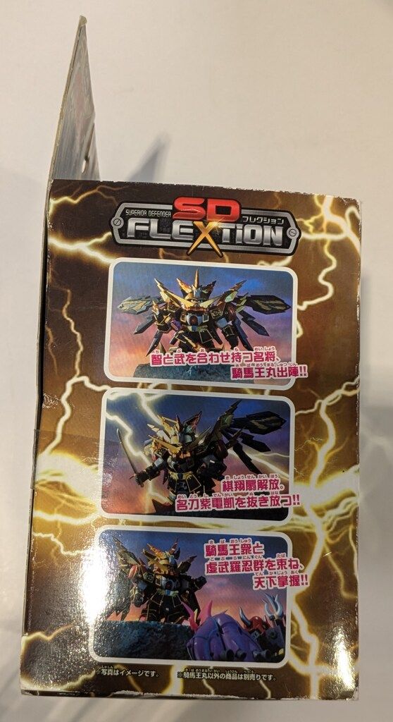 SDガンダムフォース  SD-FLEXTiON 14　騎馬王丸 SDガンダムフォース SD-FLEXTiON 14 騎馬王丸 SDガンダム