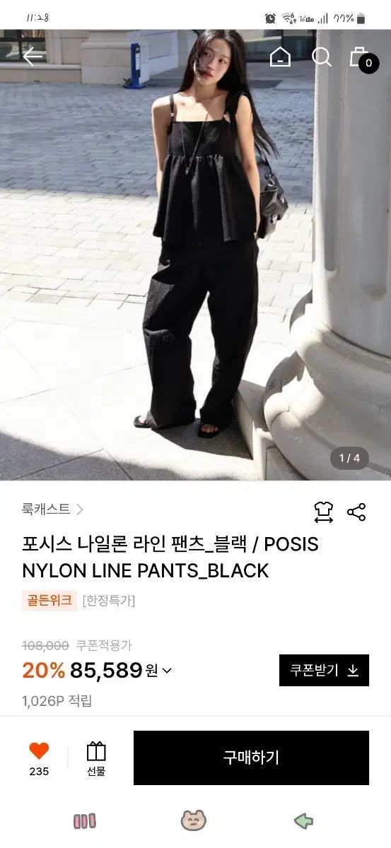 LOOKAST ルッケスト フォーサイス ナイロンパンツ