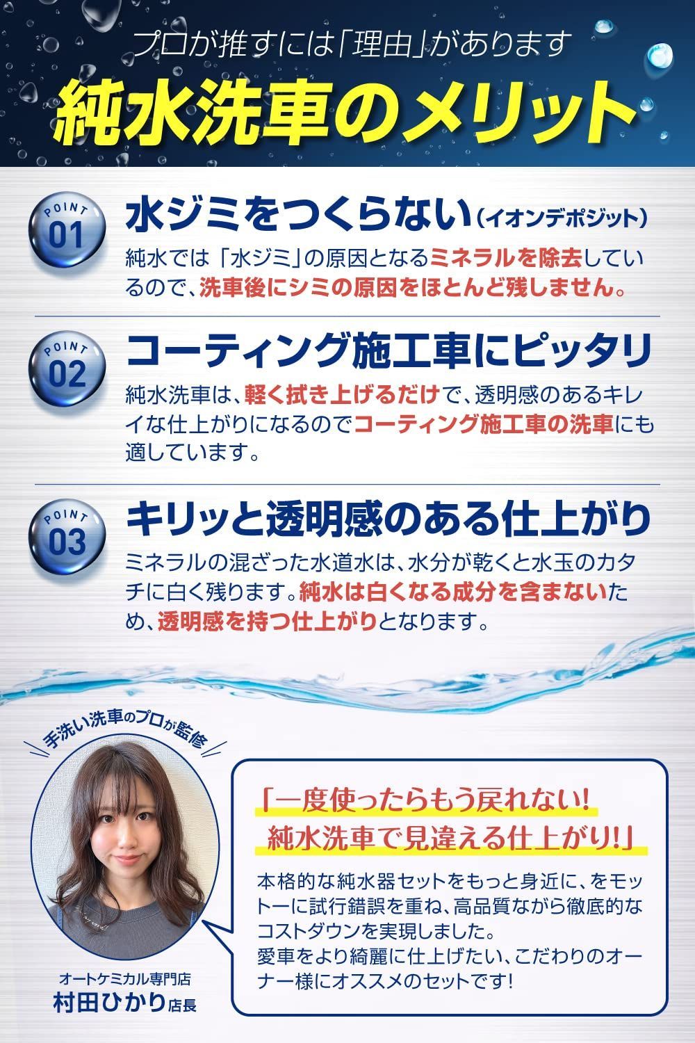 TDSメーター
