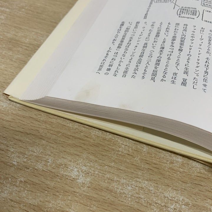 中井久夫著作集　１期２期全巻セット　岩崎学術出版社 中井久夫著作集 1巻: 精神医学の経験 | 中井 久夫 |本 | 通販