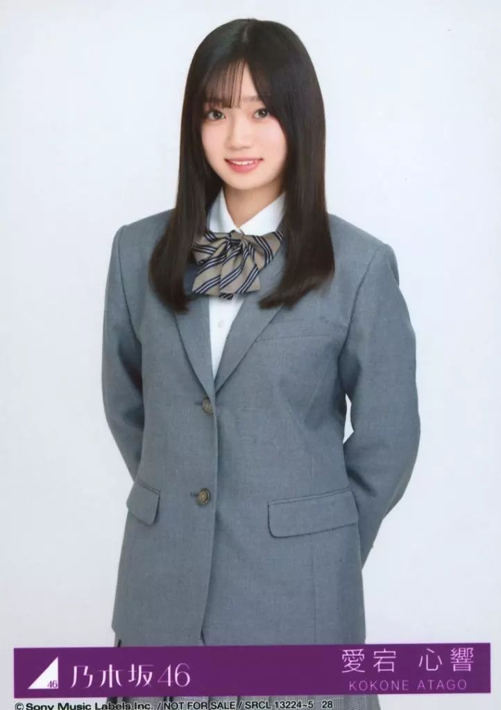 中古】生写真(乃木坂46) 28：愛宕心響/CD「ネーブルオレンジ」初回仕様