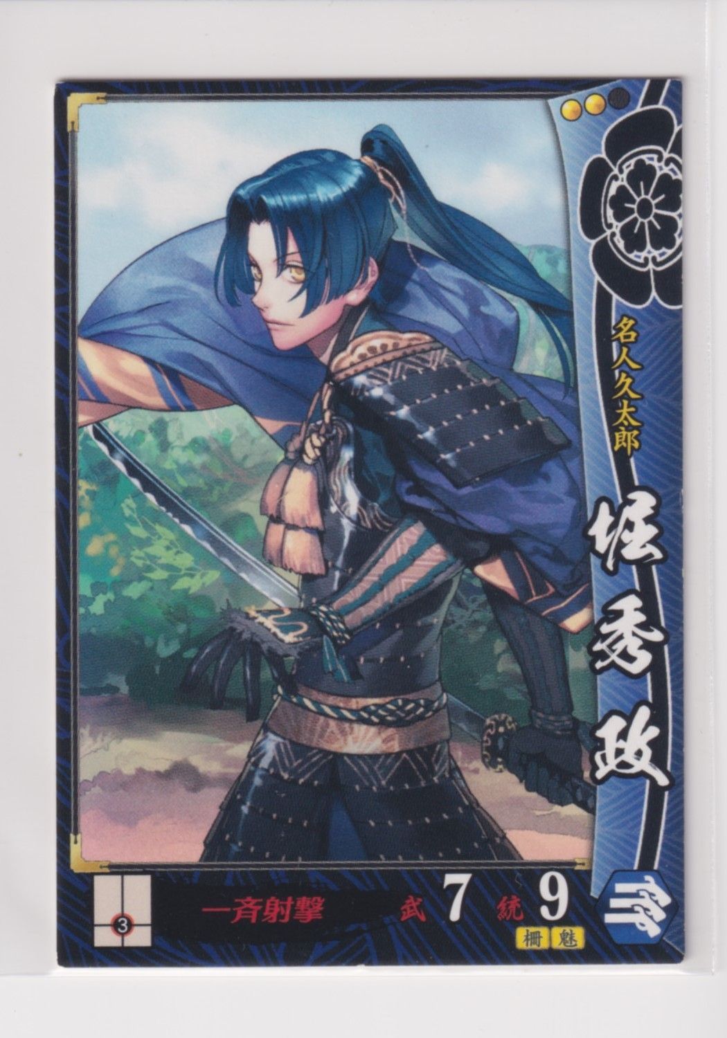 戦国大戦 織田032 UC堀秀政 - メルカリ