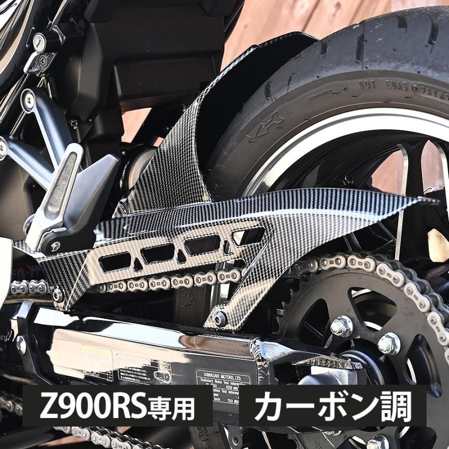 z900rs リアフェンダー　インターフェンダーロング　カーボン調カスタムカラー SPEEDRA リアフェンダー ロングタイプ ドライカーボン | すべて