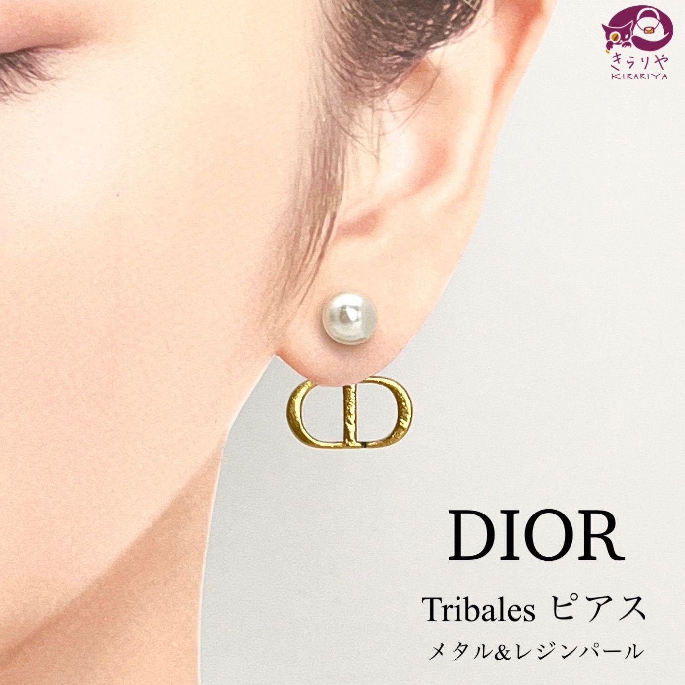 DIOR ディオール Tribalesトライバル ピアス 片耳 レジンパール アンティークゴールドトーンメタル CDイニシャル - メルカリ