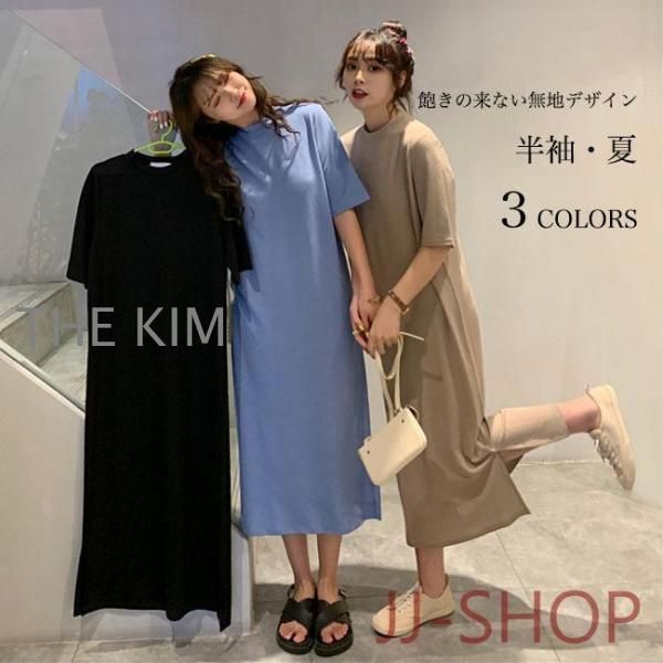 Tシャツワンピース 夏 レディース 半袖ワンピース 無地 ロングT