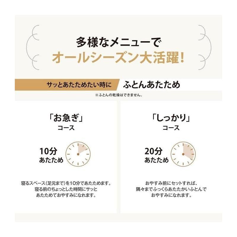 象印マホービン ふとん乾燥機空気清浄機