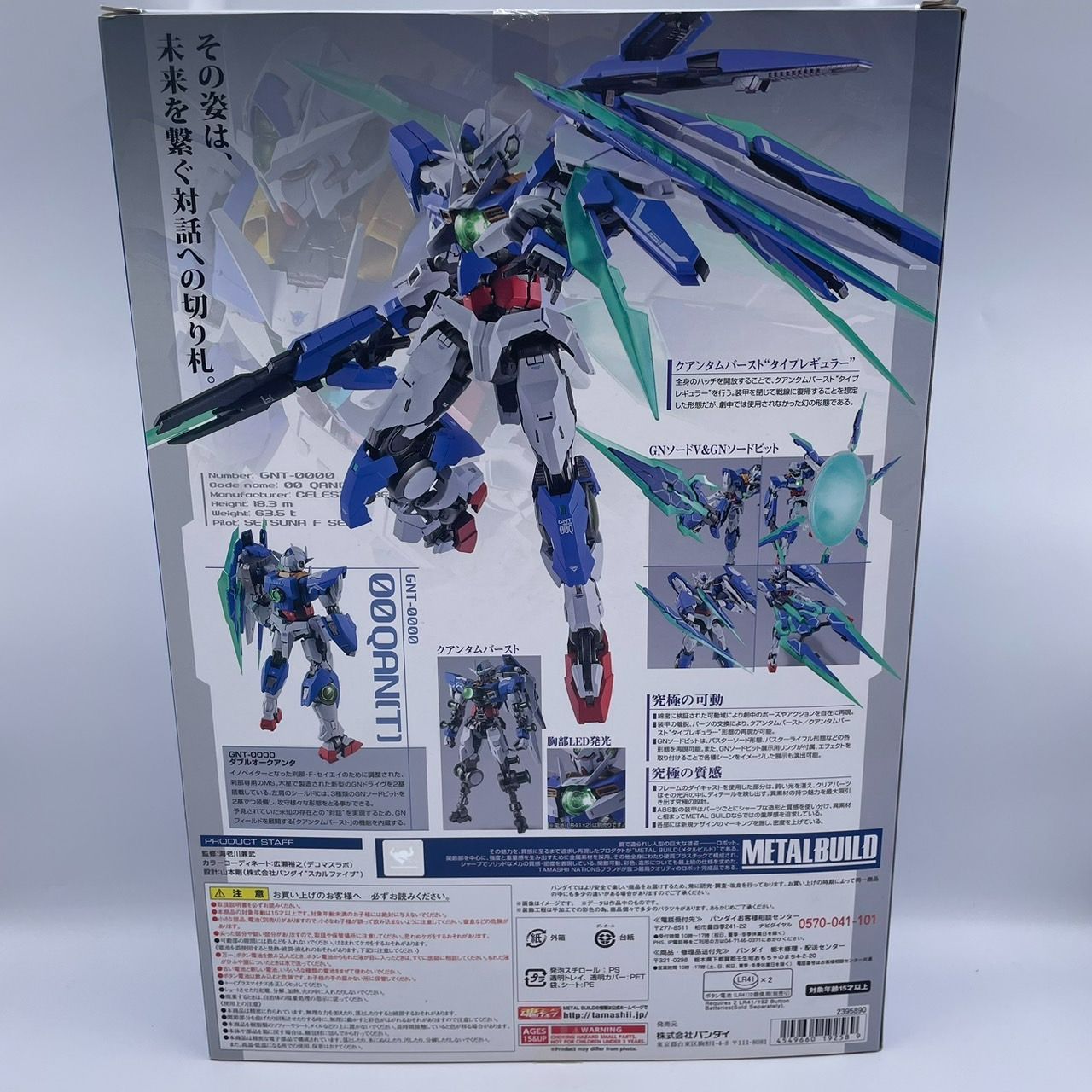 METAL BUILD 機動戦士ガンダム ダブルオークアンタ フィギュア
