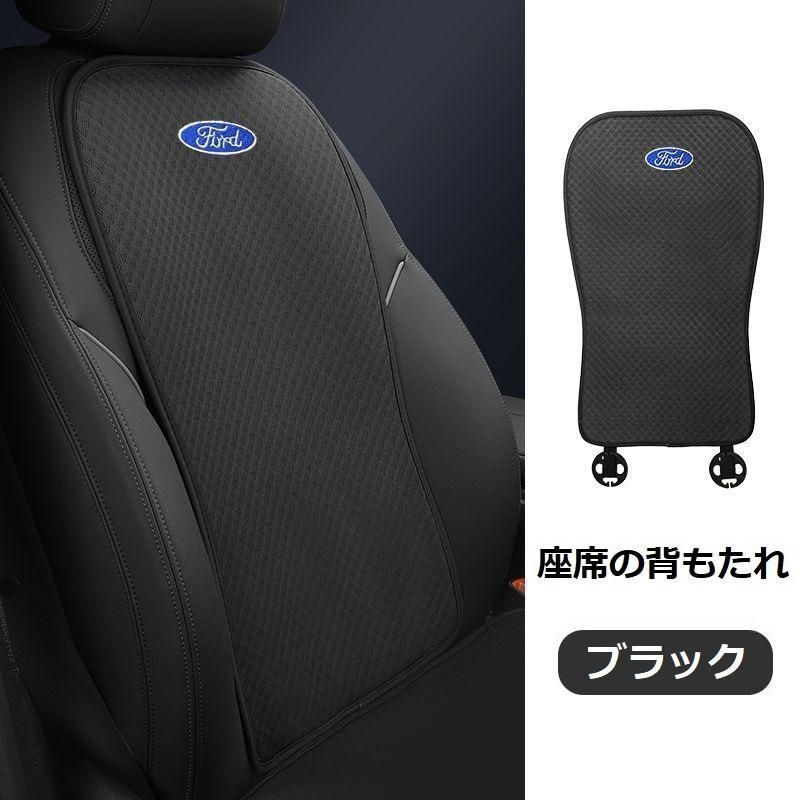 座席の背もたれ2枚 aaard