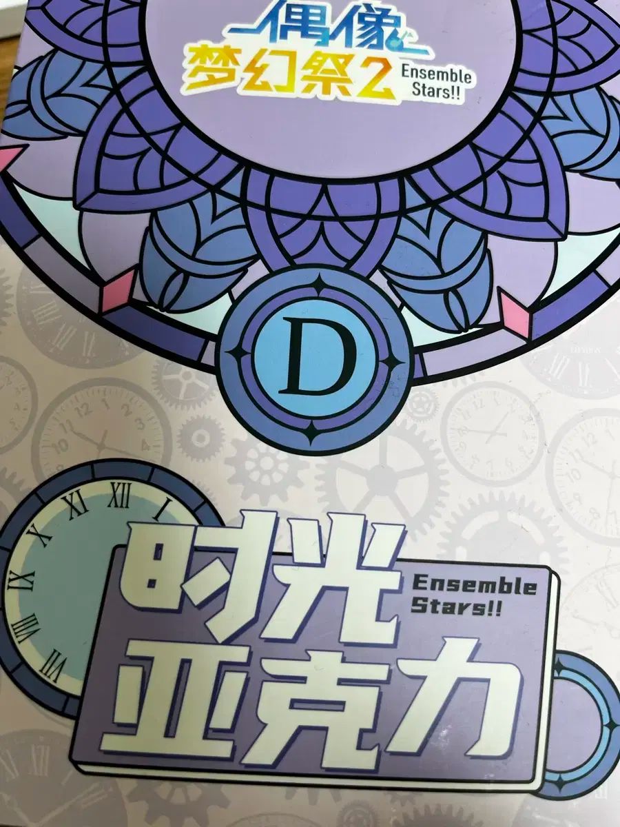 中国版あんスタ ステンドグラス 2 焦げた D 箱