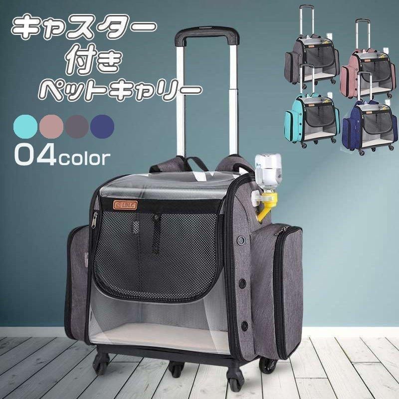 ドックキャリー L ペットキャリー Lサイズ ペット OFT ペット