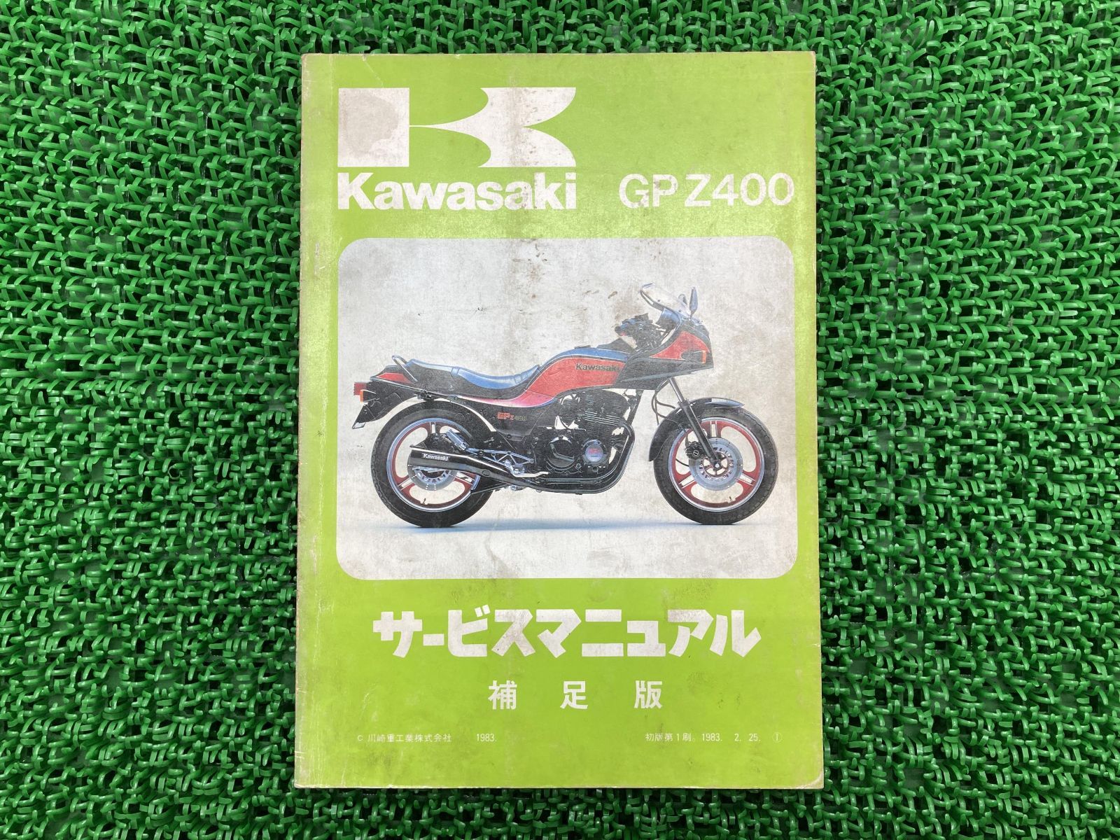 激レア！ ヴィンテージ 川崎 Kawasaki 缶 空き缶 バイク Z1 Z2 | www