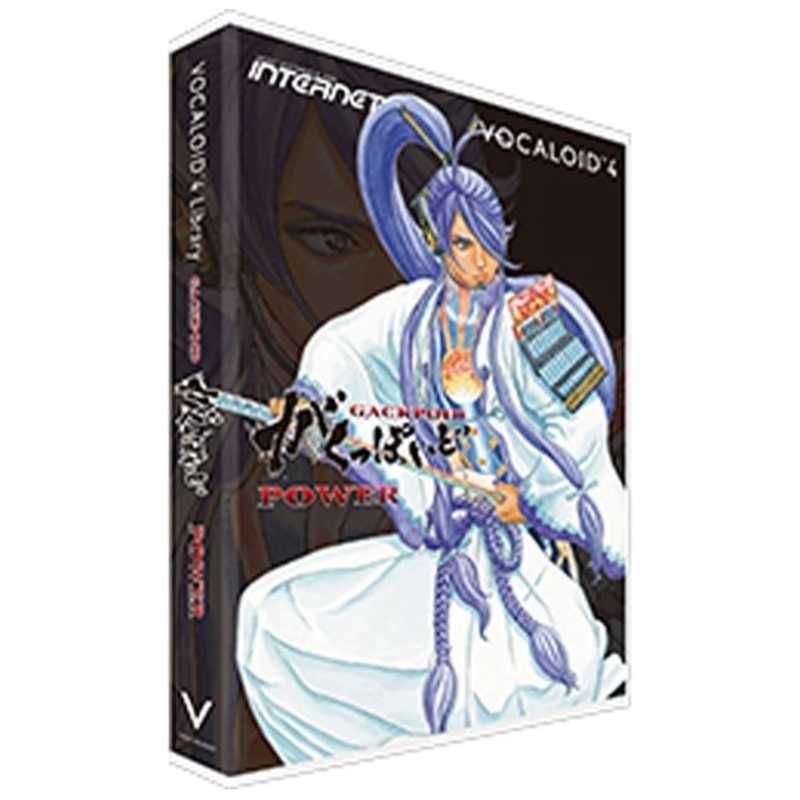 送料無料 ♥ 未開梱 インターネット ＶＯＣＡＬＯＩＤ ４ Ｌｉｂｒａｒｙ がくっぽいど ＰＯＷＥＲ VOCALOID4 LIBRARY ガ