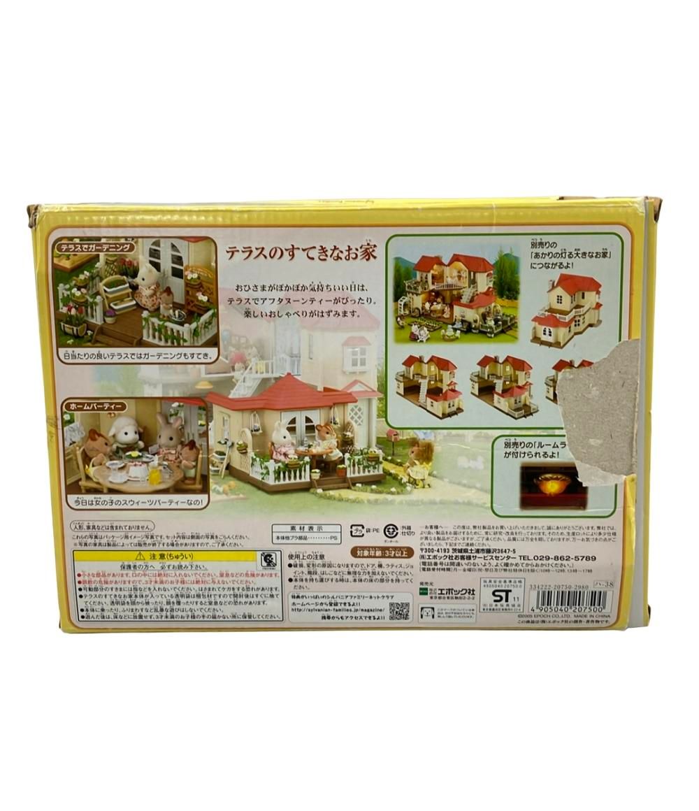訳あり エポック社 シルバニアファミリー テラスのすてきなお家