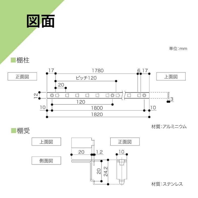 シンプルアルミ棚柱セット