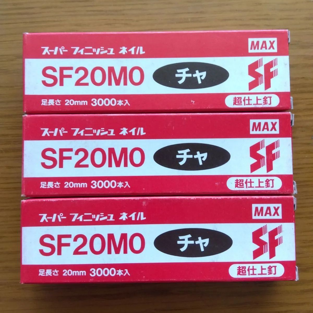 マックス スーパーフィニッシュネイル SF20MO 茶 - メルカリ