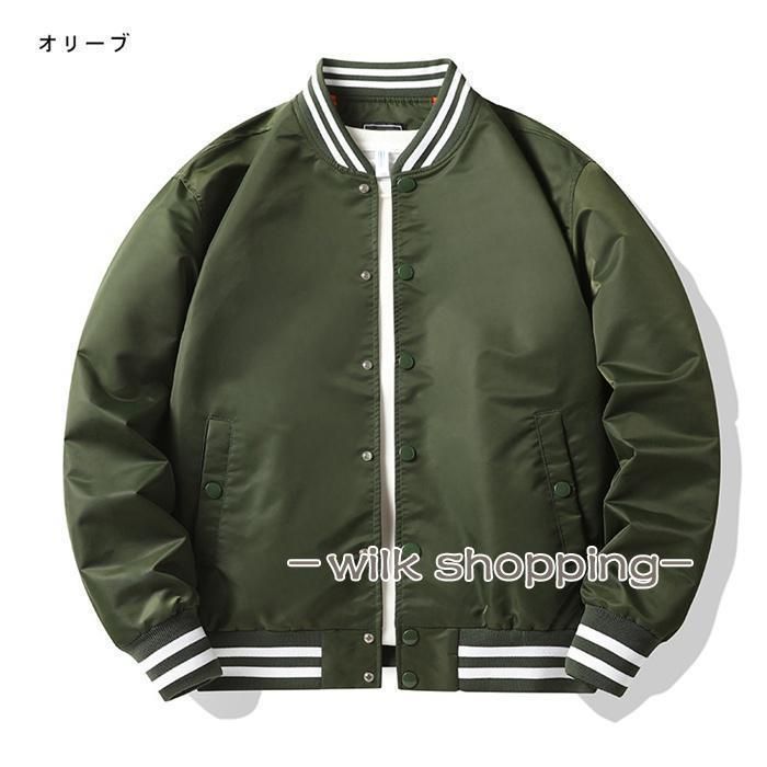 スタジアムジャケット