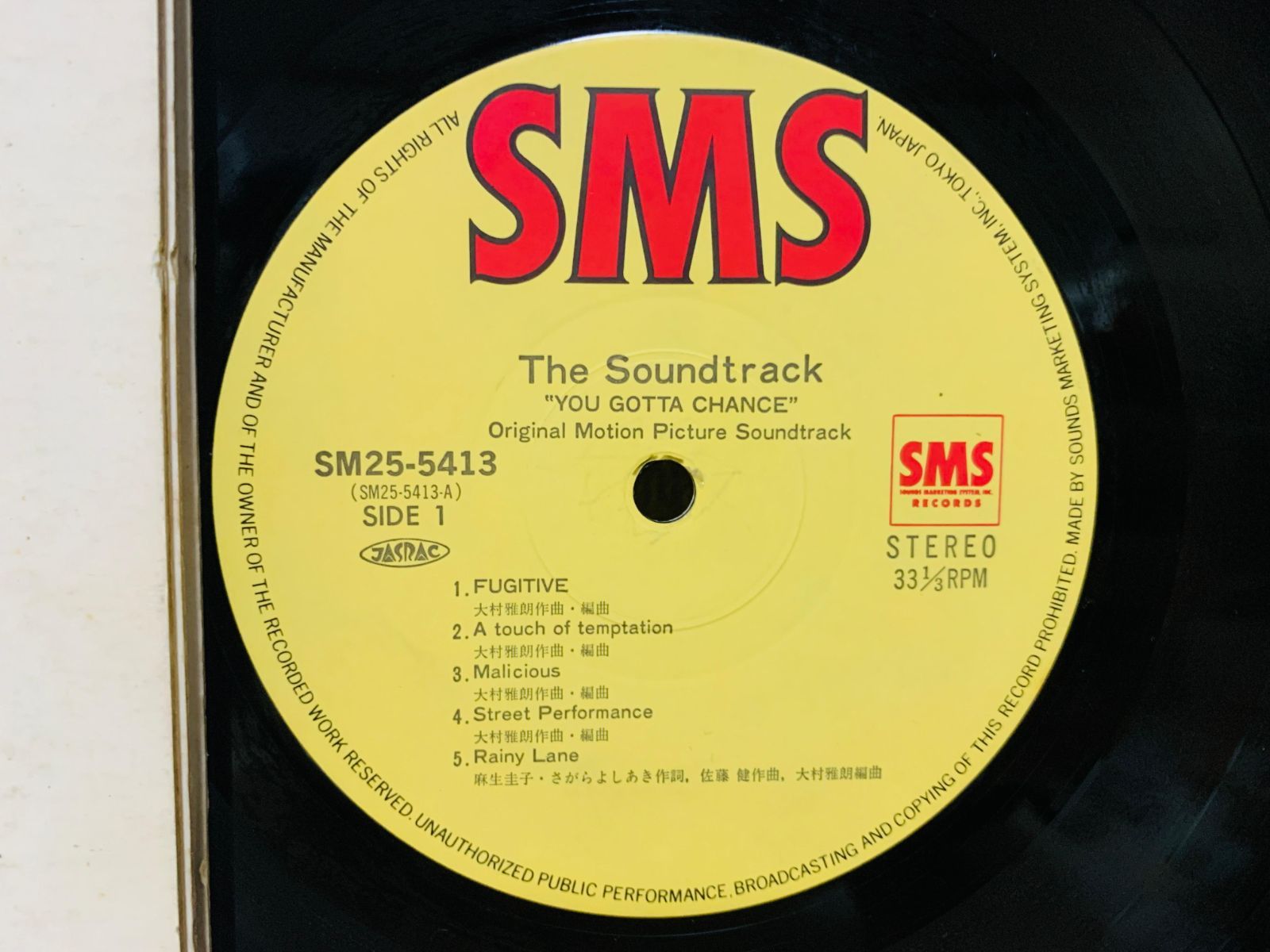 吉川晃司 ／The Soundtrack YOU GOTTA CHANCE Original Sound Track / オリジナル・サウンドトラック「The