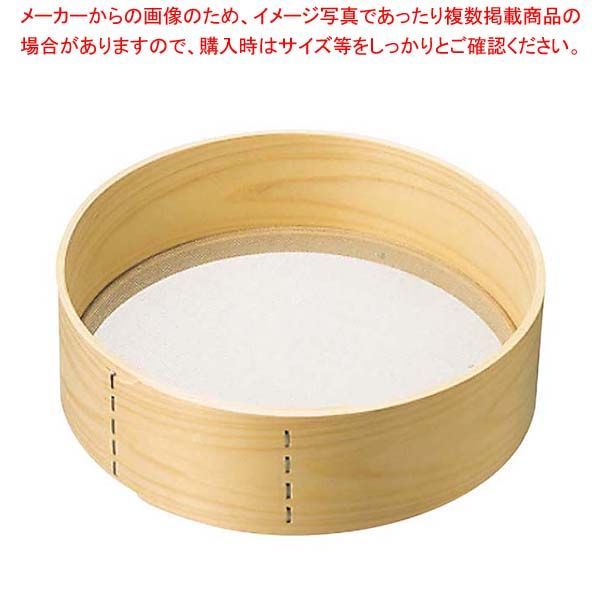 木枠 ステン張 粉フルイ 尺 30cm 24メッシュ