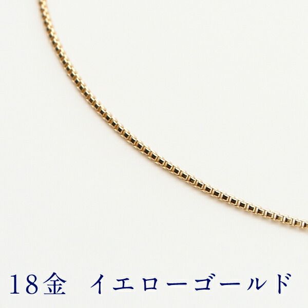 ベネチアンチェーン