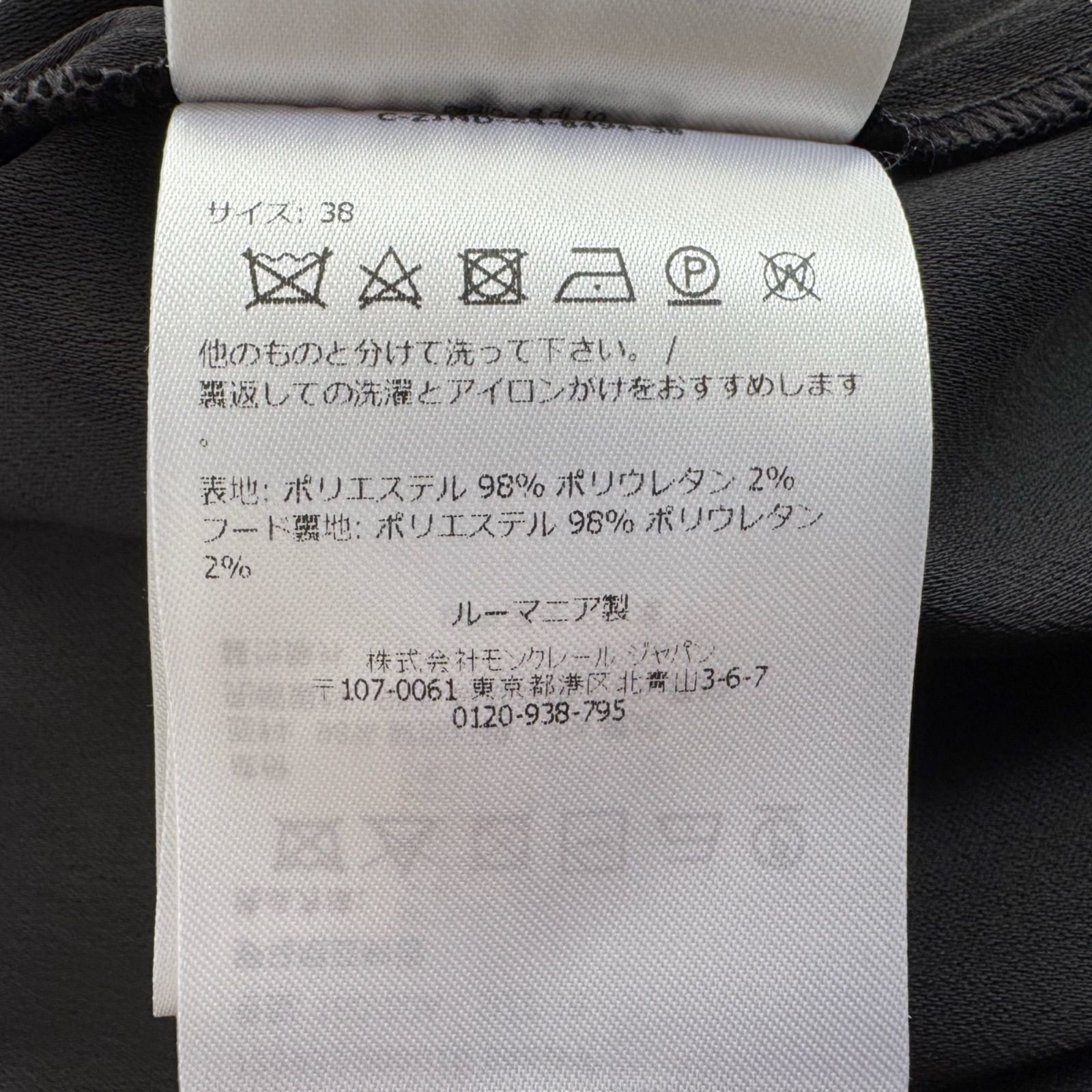 MONCLER モンクレール