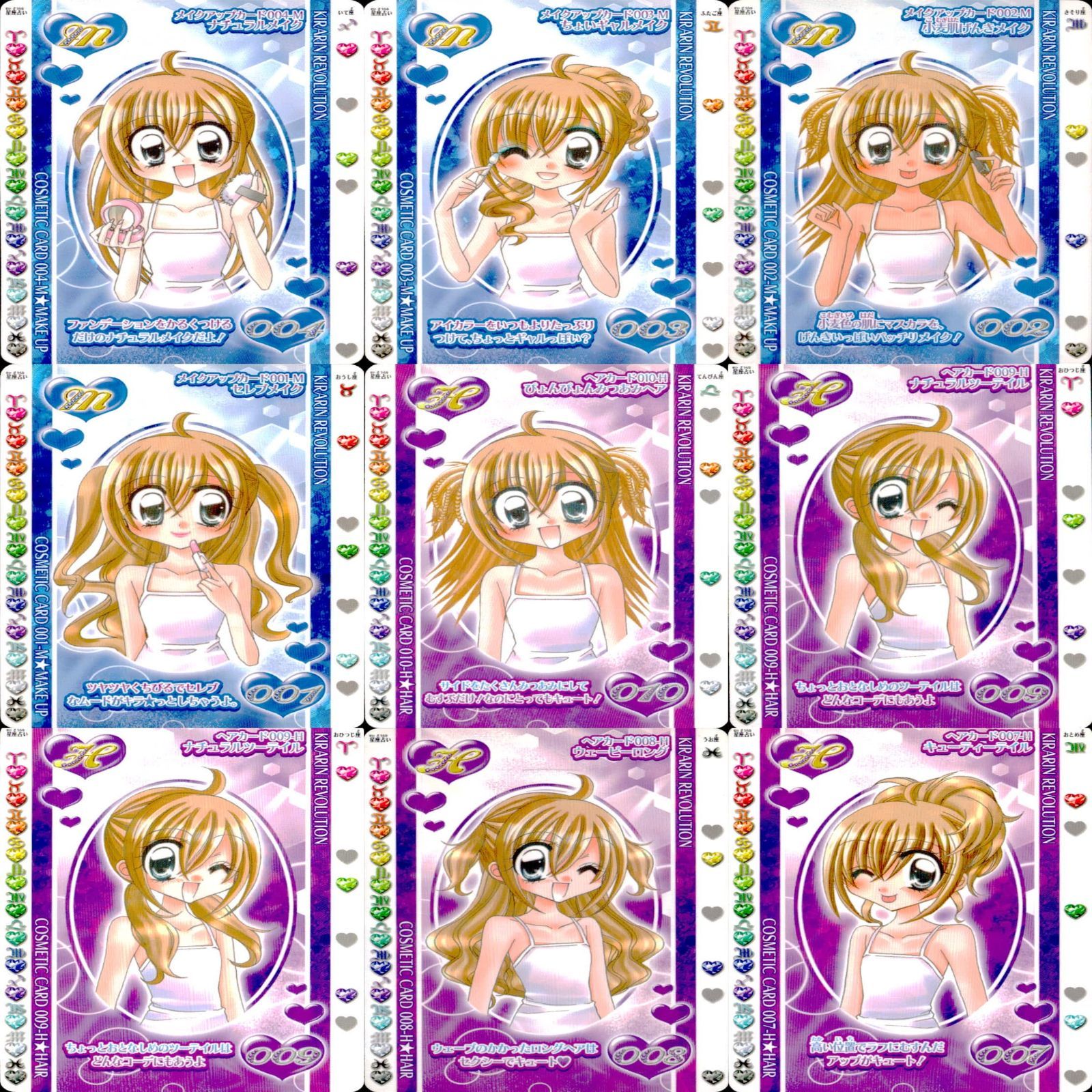 カード きらりん☆レボリューション PR プロモ 非売品 きらりん