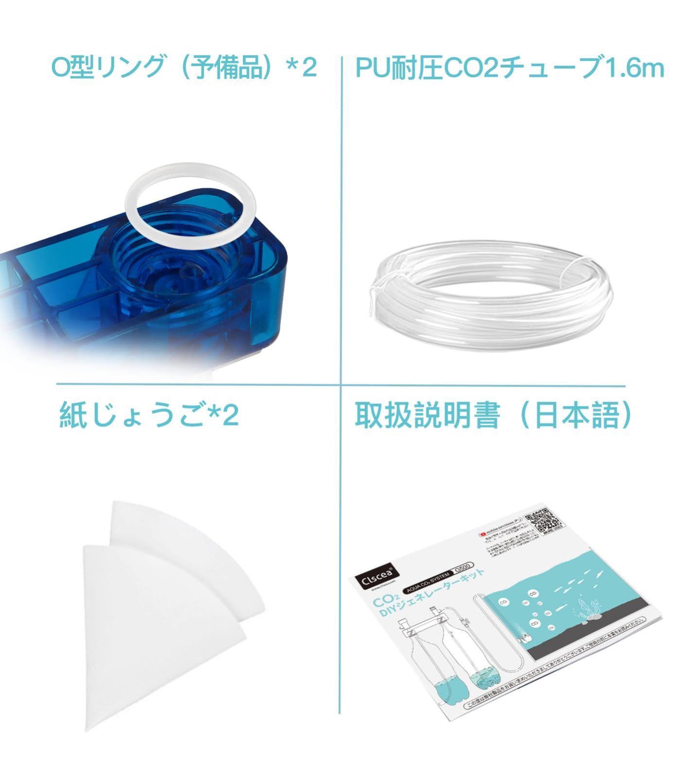 在庫処分】二酸化炭素 co2ジェネレーター ディフューザー付き DIY CO2システム co2添加 水草水槽用 化学式co2 G5 co2  Clscea セット - メルカリ