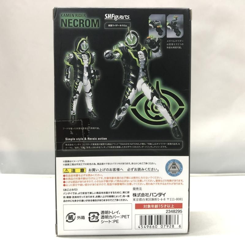 ■ S.H.Figuarts 仮面ライダーネクロム ■web限定 ネクロム 中古S.H.フィギュアーツ 仮面ライダーネクロム 『仮面ライダー