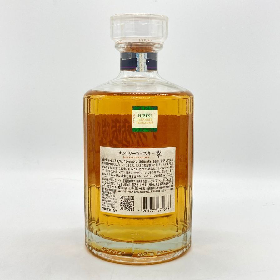 響 サントリー 未開栓 HIBIKI 43% 700ml 未開栓SUNTORY SUNTORY 100