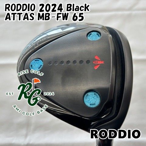 新品 RODDIO （2024) 7W ATTAS MB FW 55 ロッディオ Roddio FW