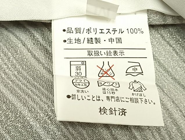 平和屋着物▽小紋 単衣 横縞 洗える着物 AABC0323fy NICORILABO_COM