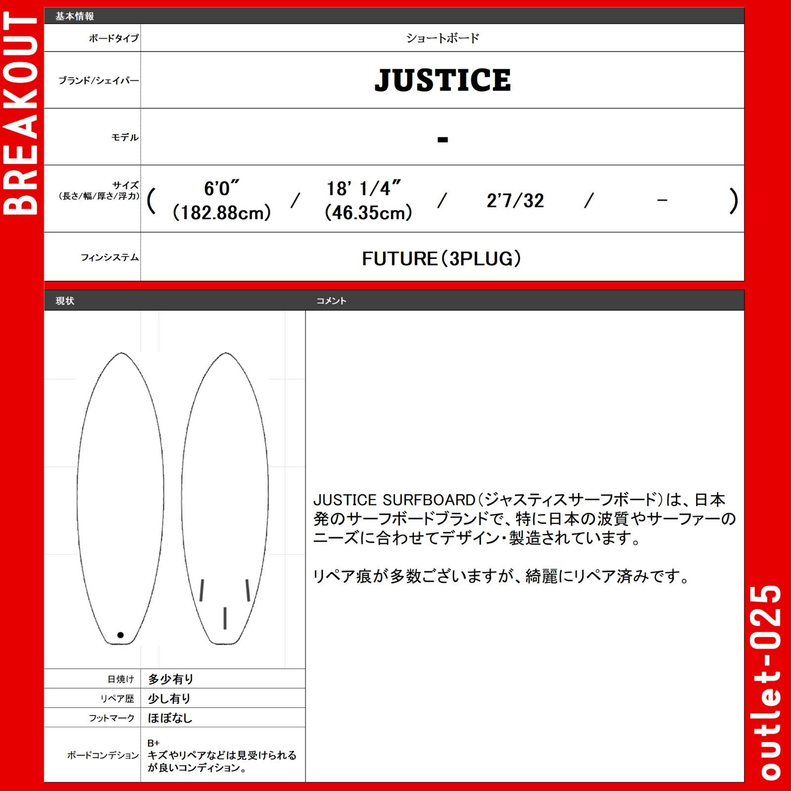 justice surfboard 6'0\" ショートボード justice surfboard 6'0