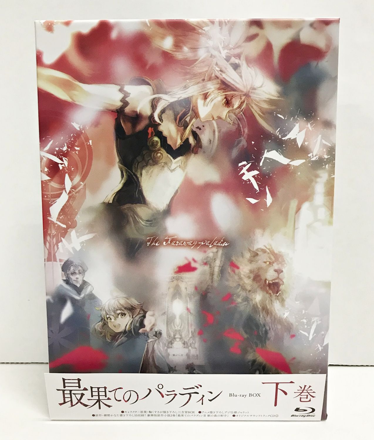 05. 最果てのパラディン Blu-ray BOX 下巻 - メルカリ