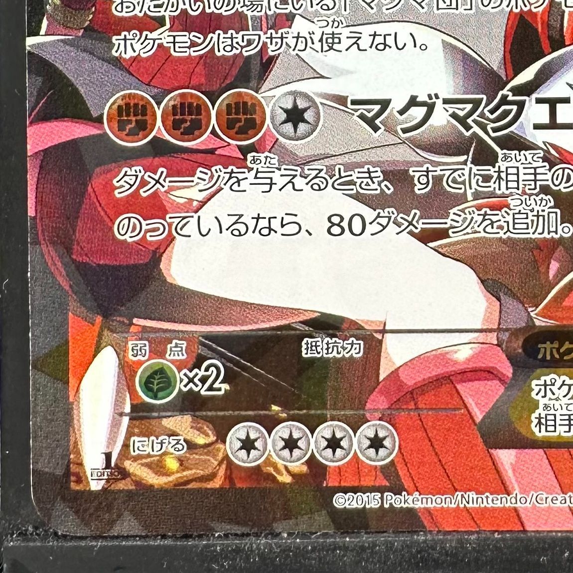 マグマ団のグラードンEX RR ポケモンカード CP1 015/034 状態難/PSA10鑑定済〕マグマ団のグラードンEX【RR】{015/034}