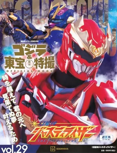 2025年最新】ジャスティライザー dvdの人気アイテム - メルカリ