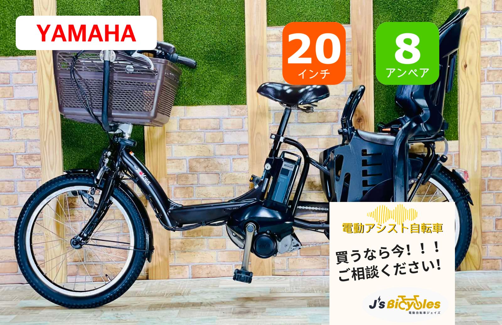超超 モデル ブラウン系 即 ヤマハ パスキス 電動アシスト自転車 8.7AHバッテリー 子供乗せ 20インチ 完成車 PAS kiss H2840