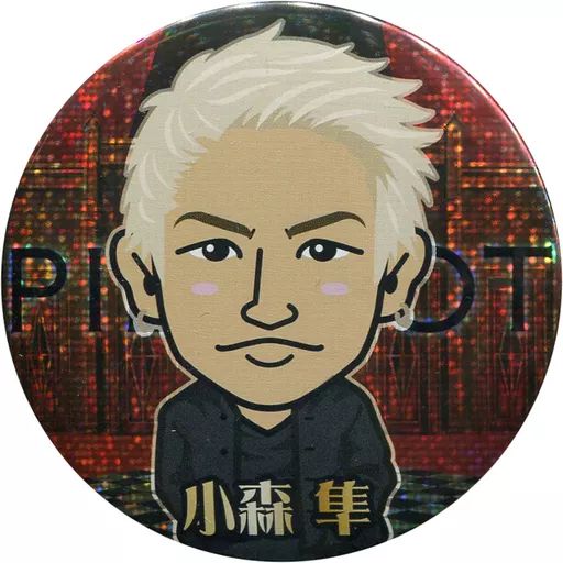 中古】バッジ・ピンズ(男性) 小森隼(“PIERROT”MV Ver.) 75mm缶バッジ