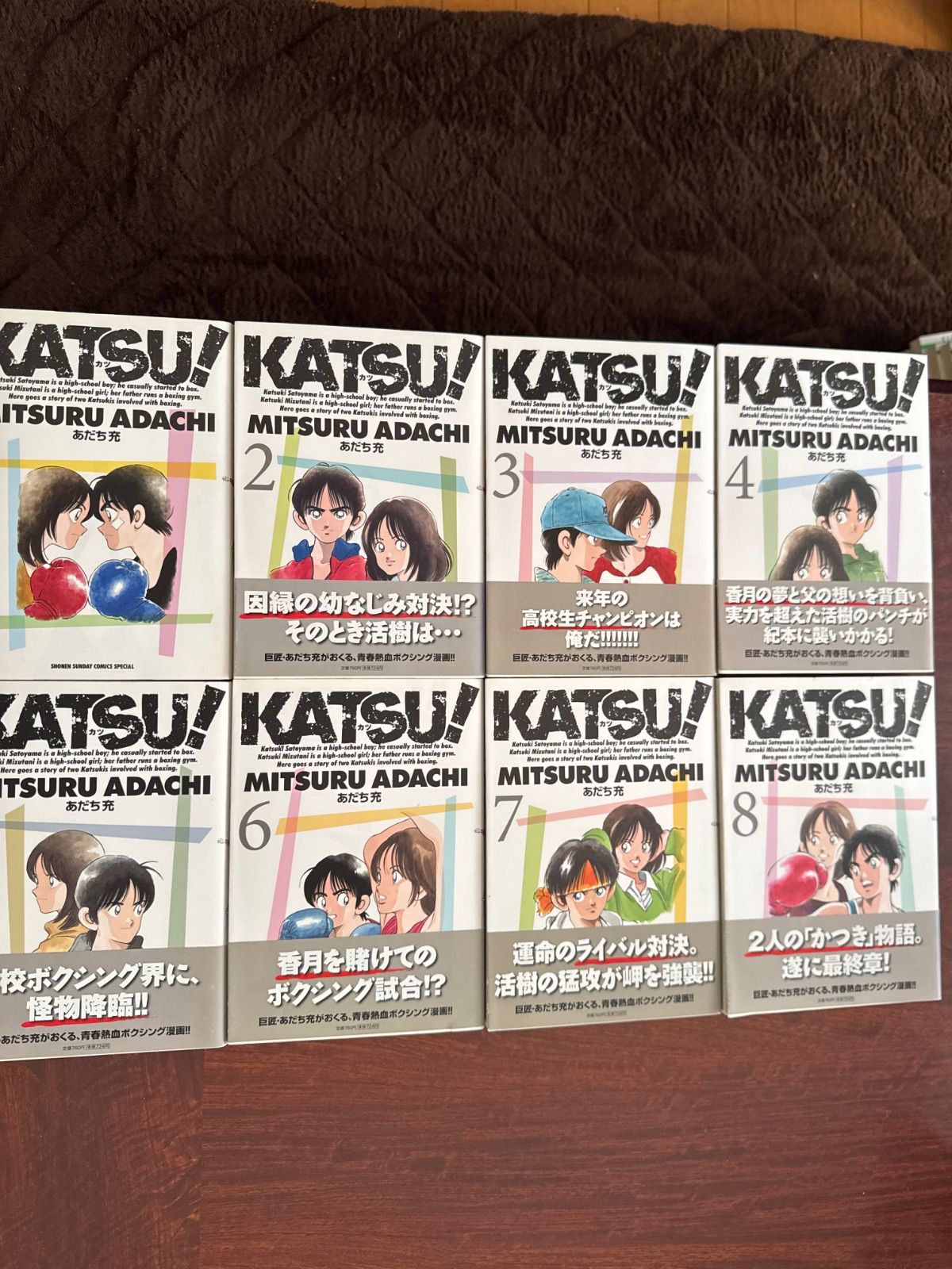 KATSU❕ カツ 1巻〜8巻 全巻初版発行 あだち充 - メルカリ