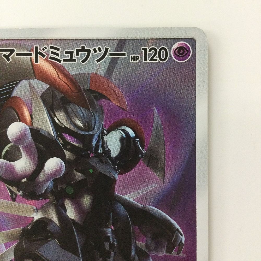 アーマードミュウツー 365/SM-P Amazon.co.jp: ポケモンカードゲーム/PK-SM-P-365 アーマード