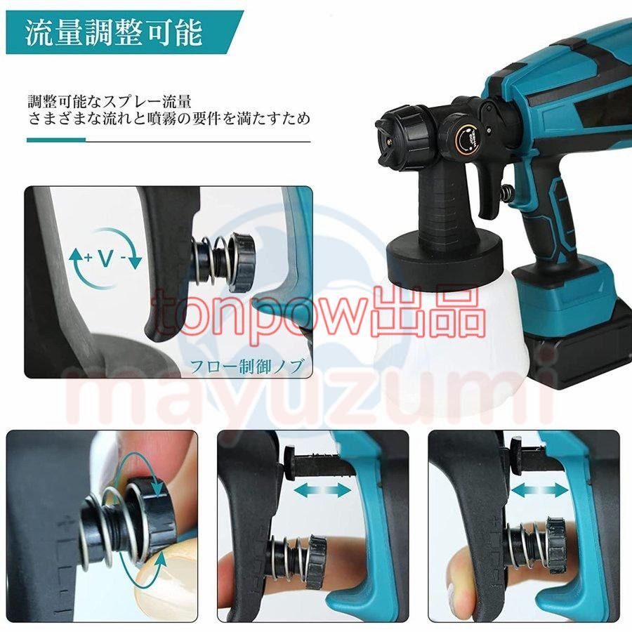 電動ペインター 家庭用バッテリー