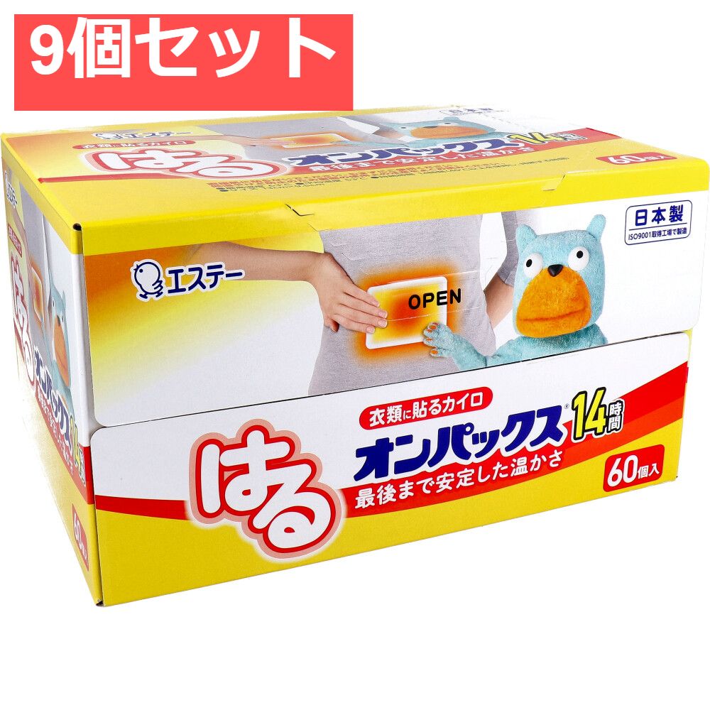 はるオンパックス 衣類に貼るカイロ 60個入 9個セット