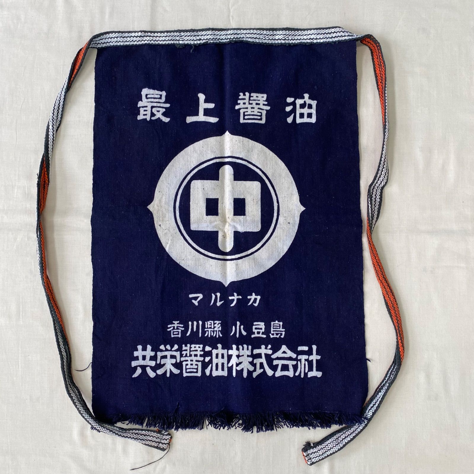 麦酒 醤油