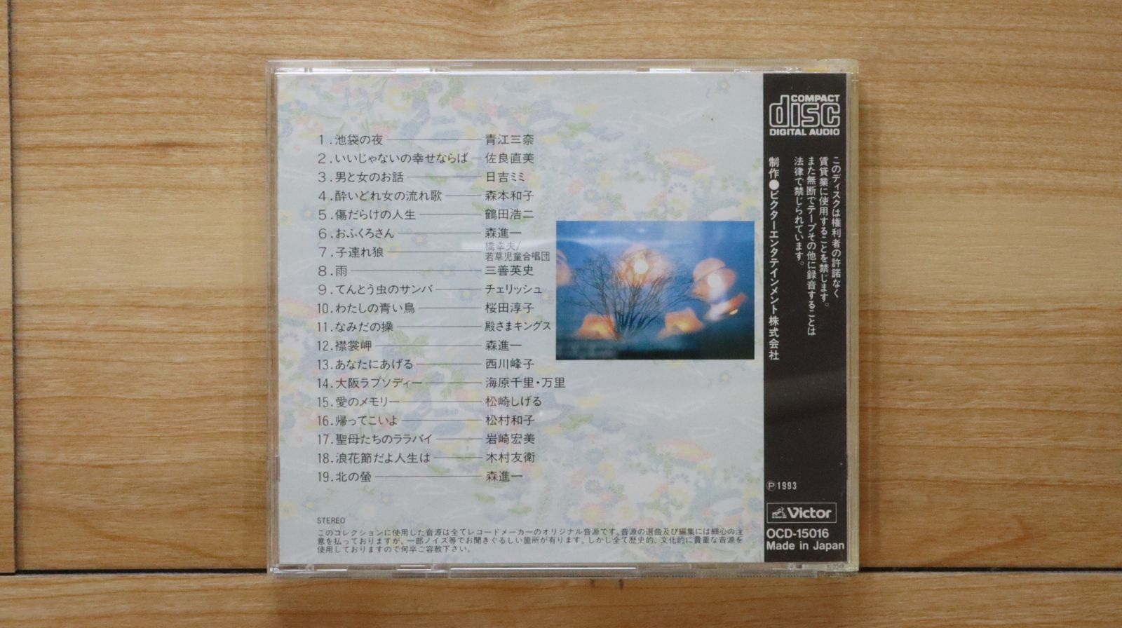 Amazon.co.jp: GRP&J-WAVE 81.3FM PRESENT～PAZZ AND JOPS1993