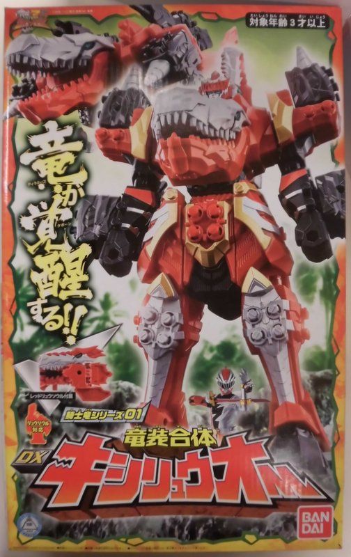 バンダイ 騎士竜シリーズ 騎士竜戦隊リュウソウジャー 竜装合体 DXキシリュウオー 01