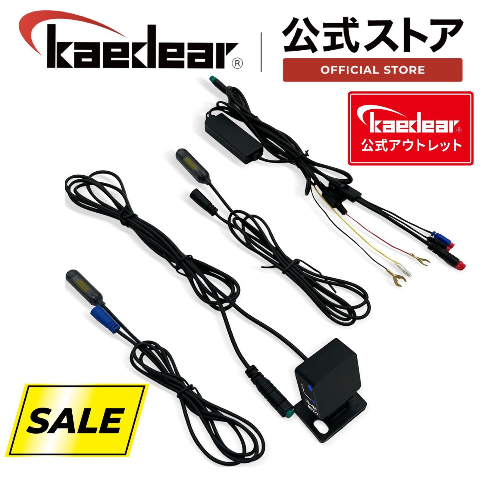 Kaedear公式アウトレット】バイク BSD ミリ波レーダー 後⽅死⾓検知